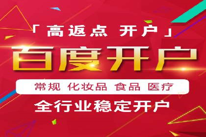 百度竞价推广托管案例剖析